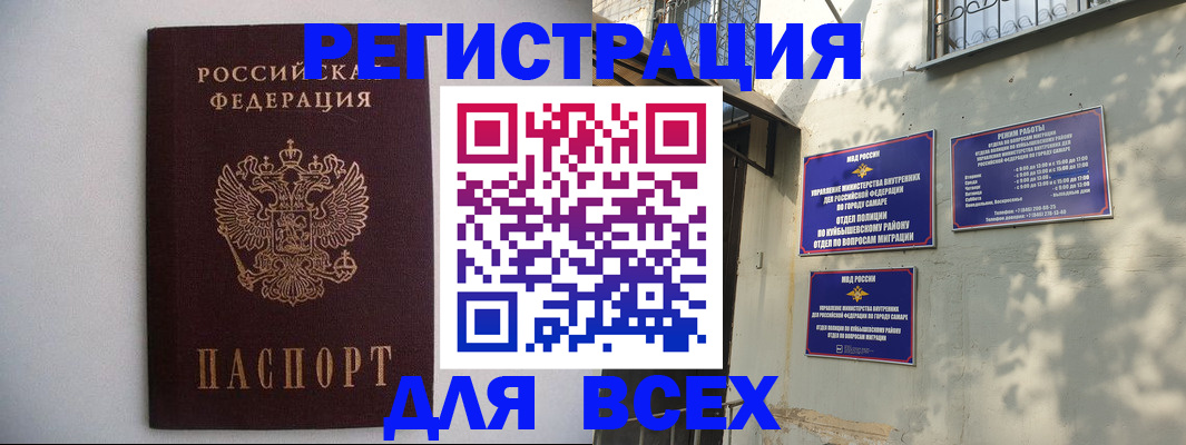 прописка для военкомата в Черемхово