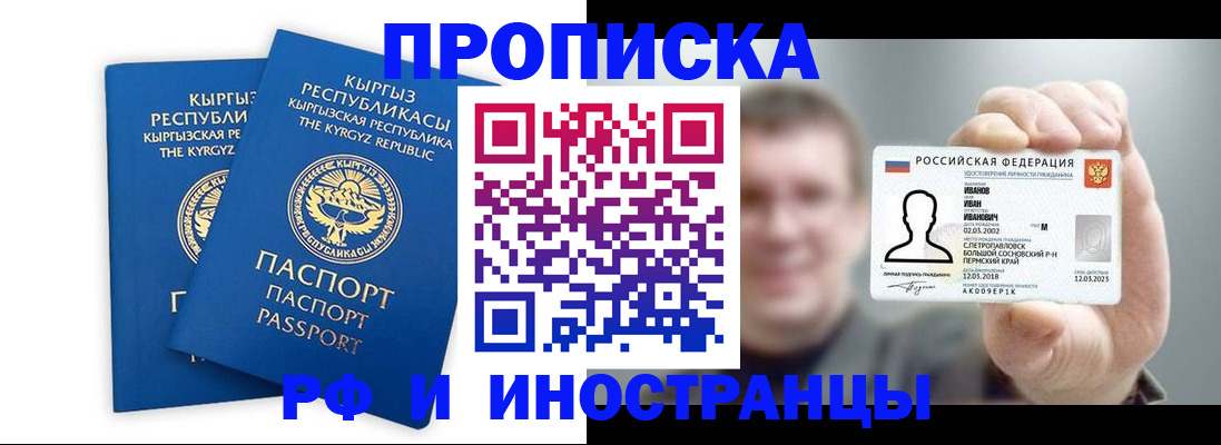 регистрация в Черемхово