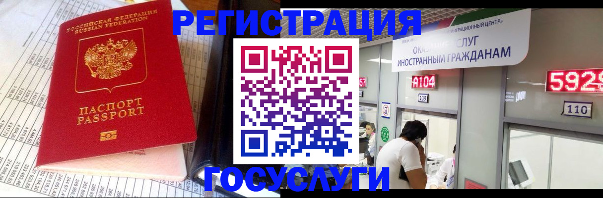 временная регистрация в квартире в Черемхово