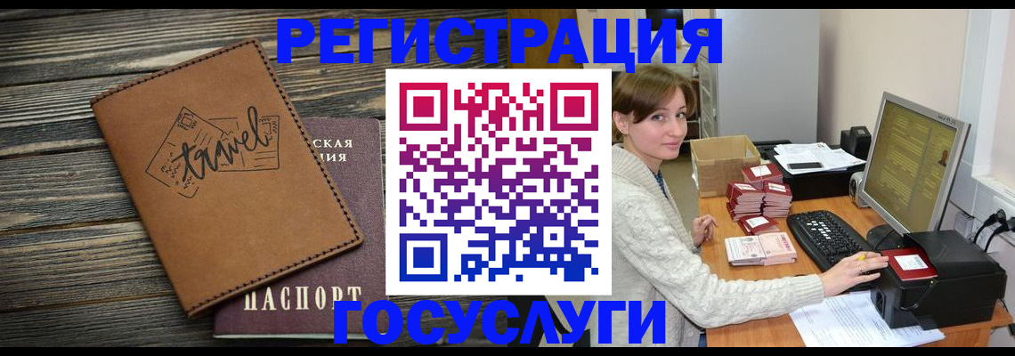 прописка ребенка в Черемхово