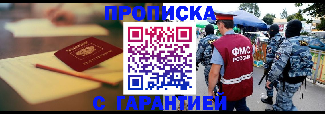 прописка для кредита в Черемхово