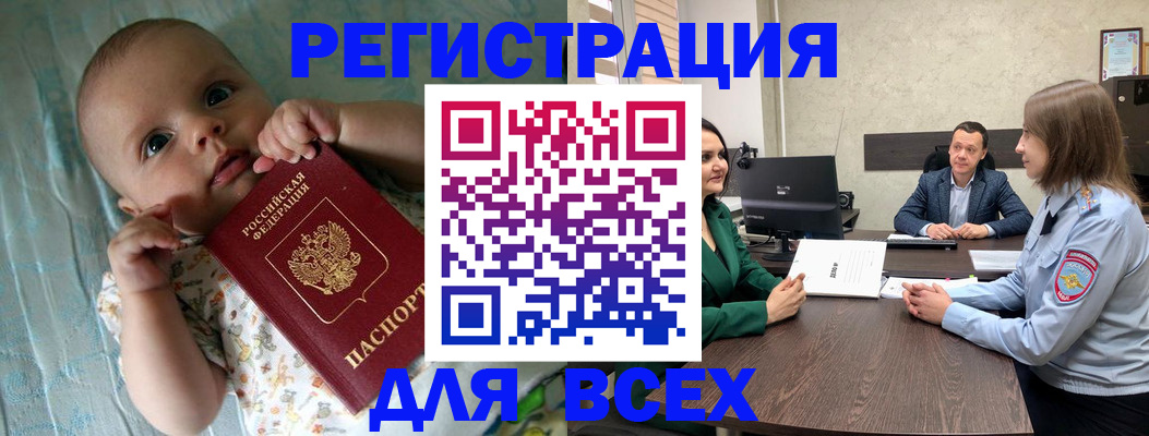 регистрация для школы в Черемхово