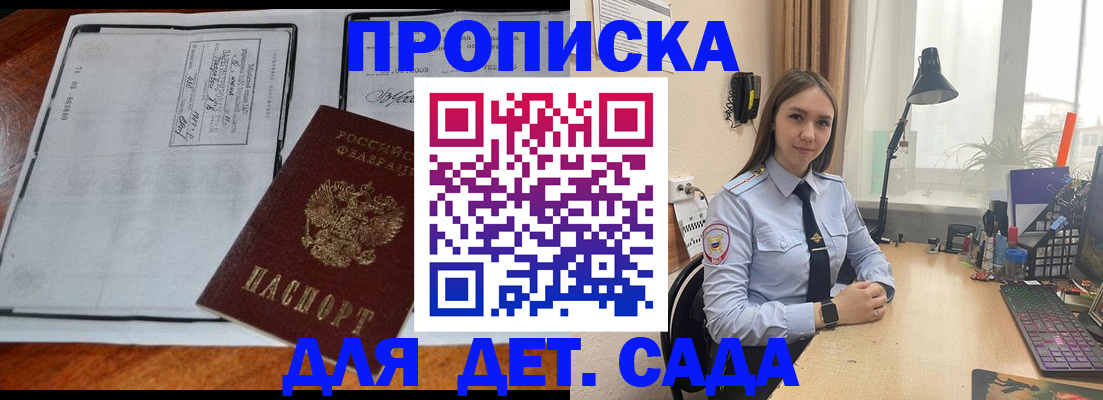 прописка для школы в Черемхово